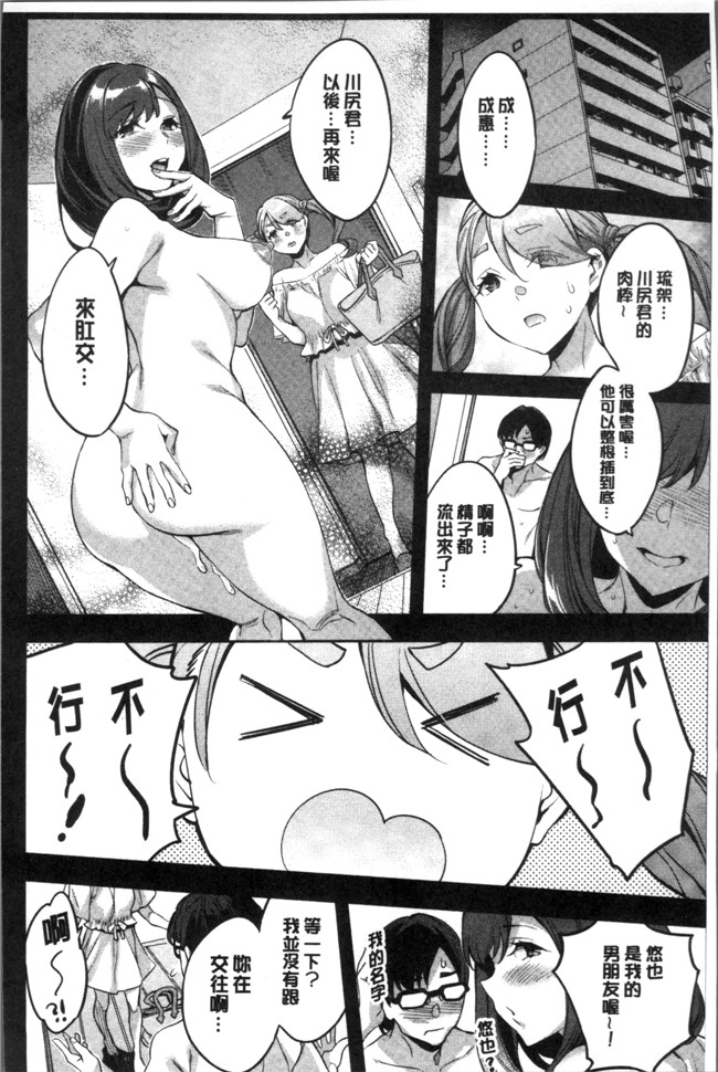 4K掃圖組[えむあ]里番少女漫画之しりたがり女子