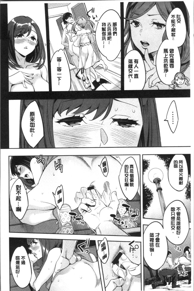 4K掃圖組[えむあ]里番少女漫画之しりたがり女子