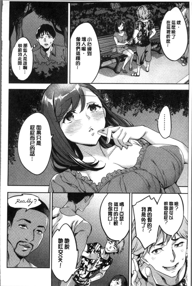 4K掃圖組[えむあ]里番少女漫画之しりたがり女子