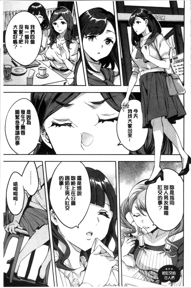 4K掃圖組[えむあ]里番少女漫画之しりたがり女子