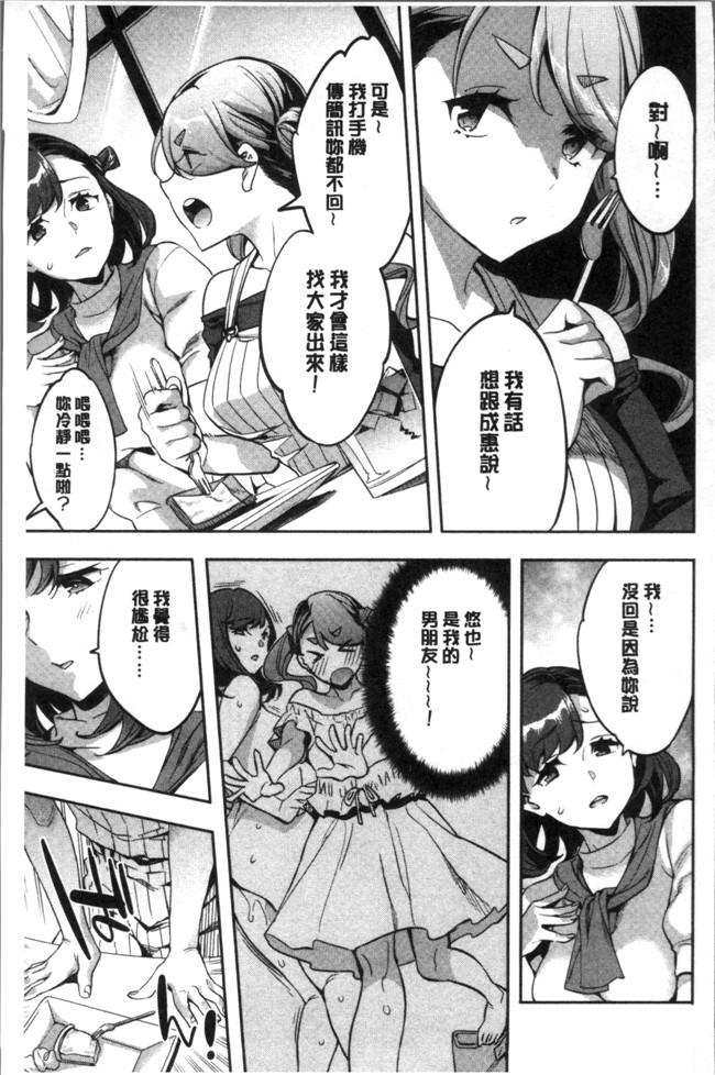 4K掃圖組[えむあ]里番少女漫画之しりたがり女子