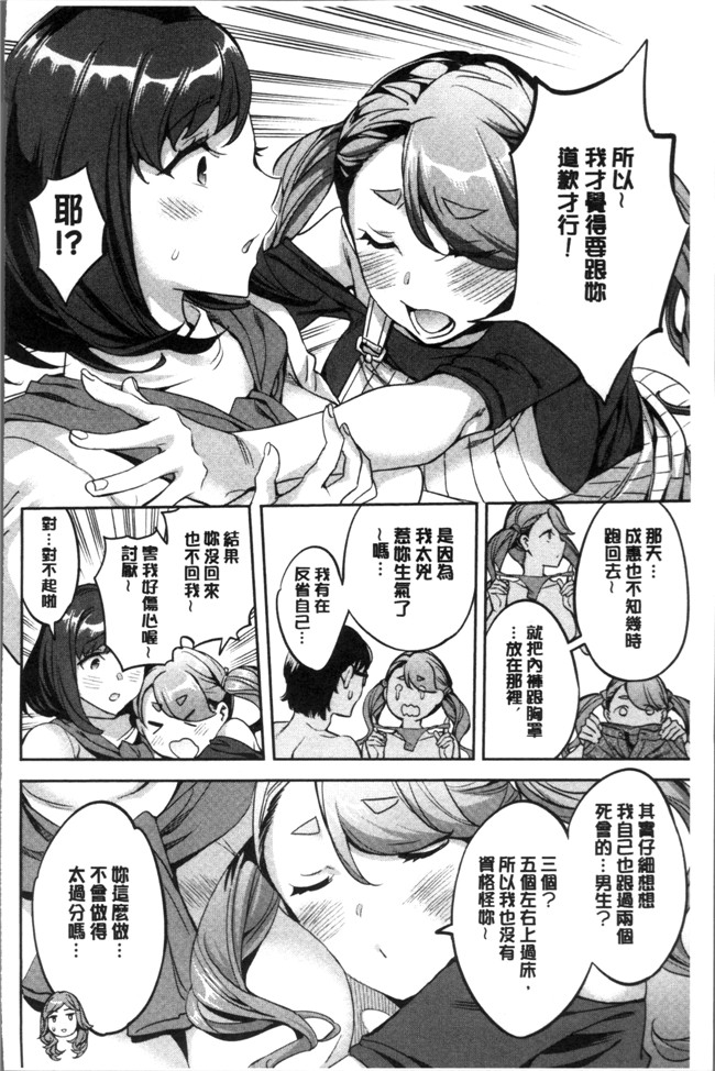 4K掃圖組[えむあ]里番少女漫画之しりたがり女子