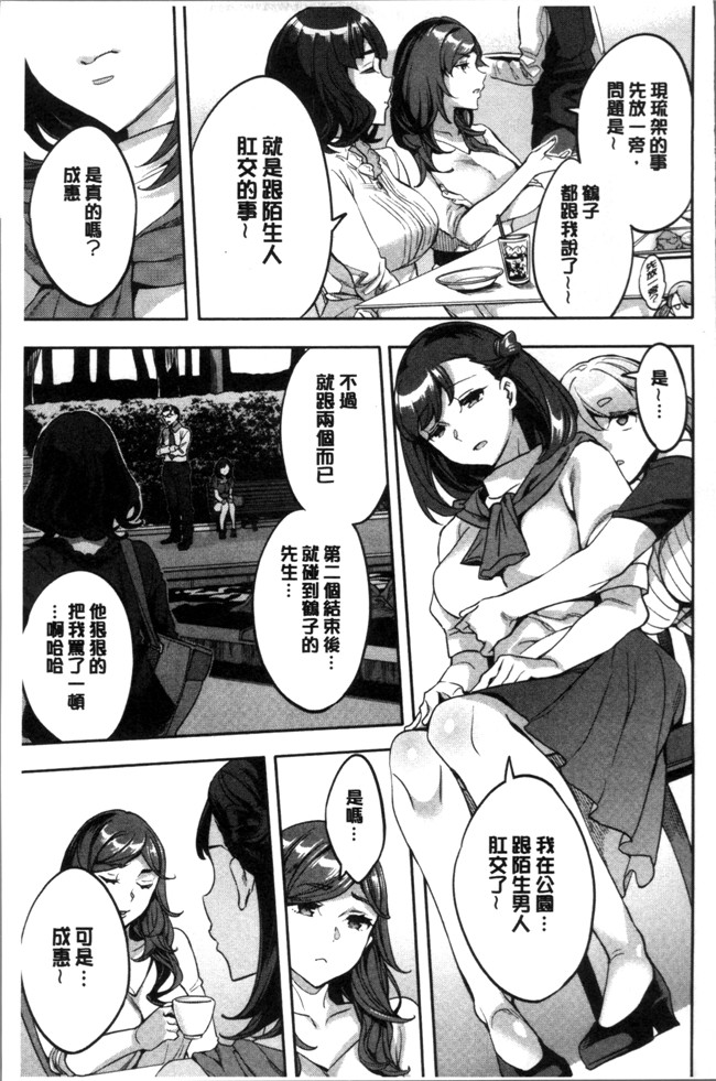 4K掃圖組[えむあ]里番少女漫画之しりたがり女子