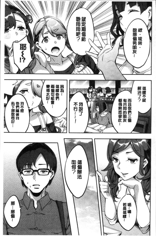 4K掃圖組[えむあ]里番少女漫画之しりたがり女子