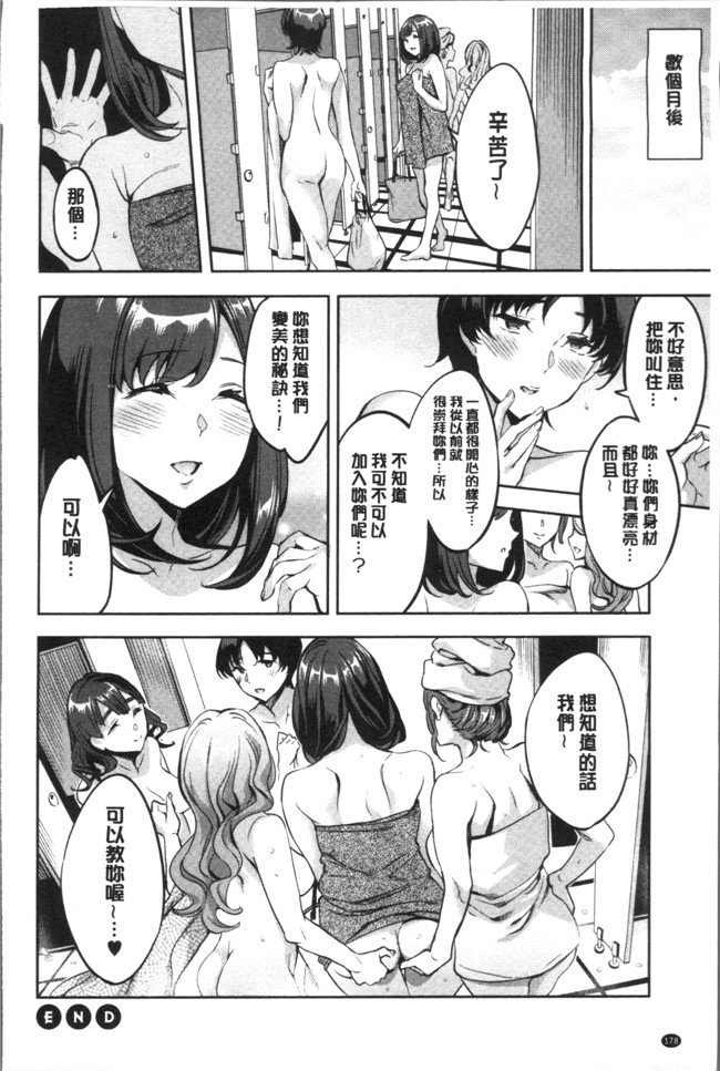 4K掃圖組[えむあ]里番少女漫画之しりたがり女子