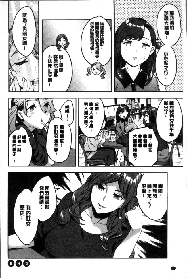 4K掃圖組[えむあ]里番少女漫画之しりたがり女子