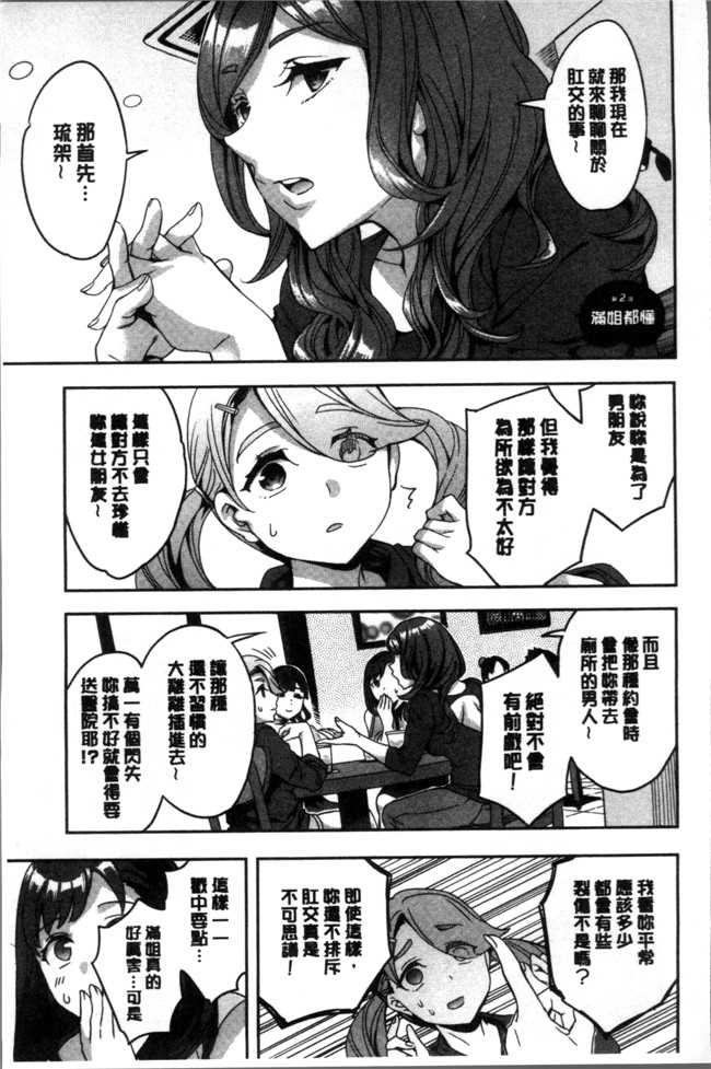 4K掃圖組[えむあ]里番少女漫画之しりたがり女子