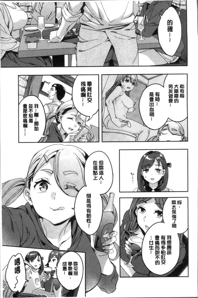 4K掃圖組[えむあ]里番少女漫画之しりたがり女子