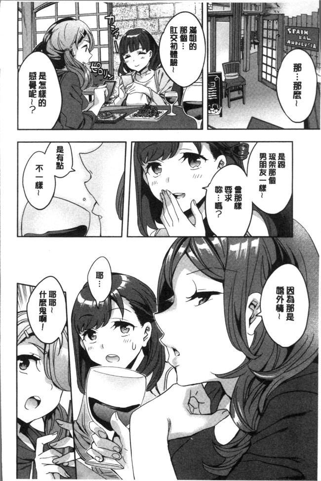 4K掃圖組[えむあ]里番少女漫画之しりたがり女子