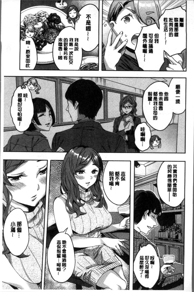 4K掃圖組[えむあ]里番少女漫画之しりたがり女子