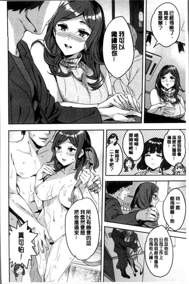 4K掃圖組[えむあ]里番少女漫画之しりたがり女子