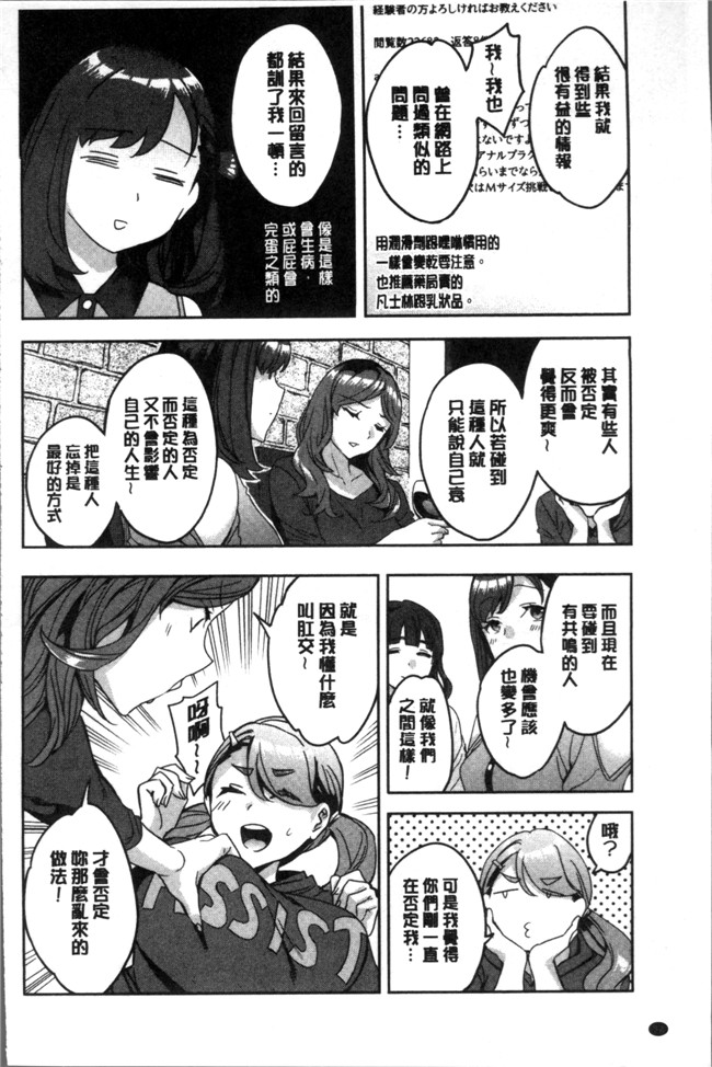 4K掃圖組[えむあ]里番少女漫画之しりたがり女子