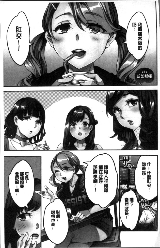 4K掃圖組[えむあ]里番少女漫画之しりたがり女子