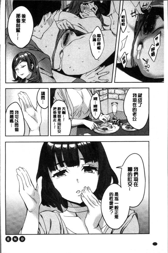 4K掃圖組[えむあ]里番少女漫画之しりたがり女子