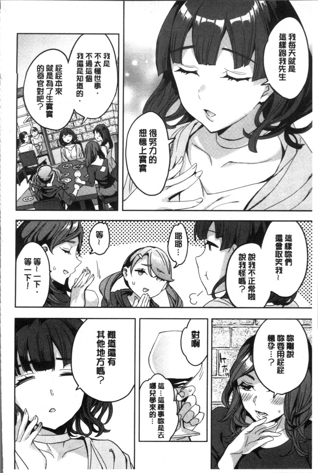 4K掃圖組[えむあ]里番少女漫画之しりたがり女子