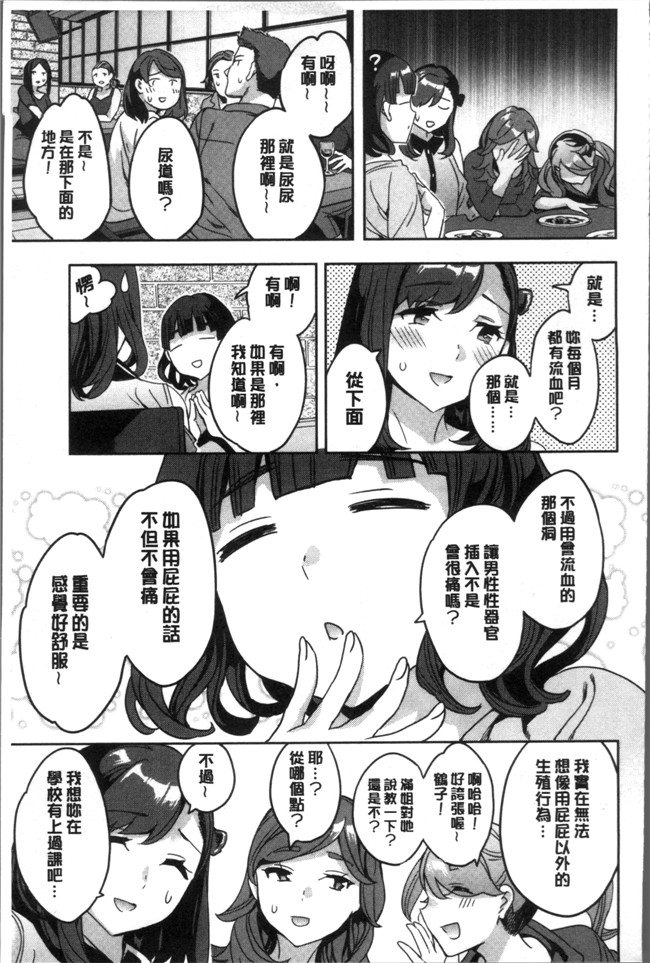 4K掃圖組[えむあ]里番少女漫画之しりたがり女子