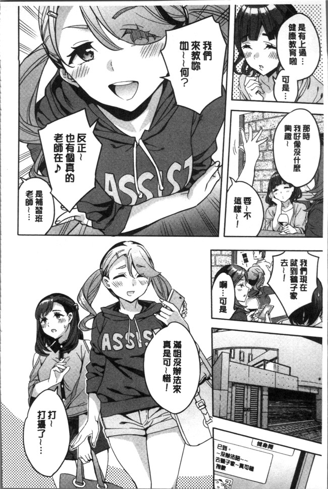 4K掃圖組[えむあ]里番少女漫画之しりたがり女子