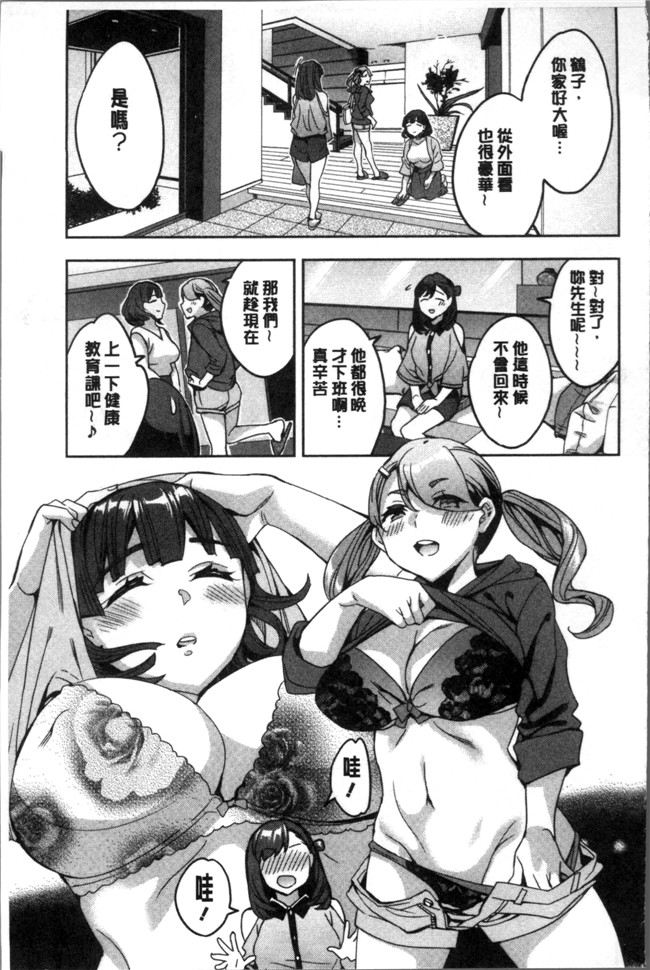 4K掃圖組[えむあ]里番少女漫画之しりたがり女子