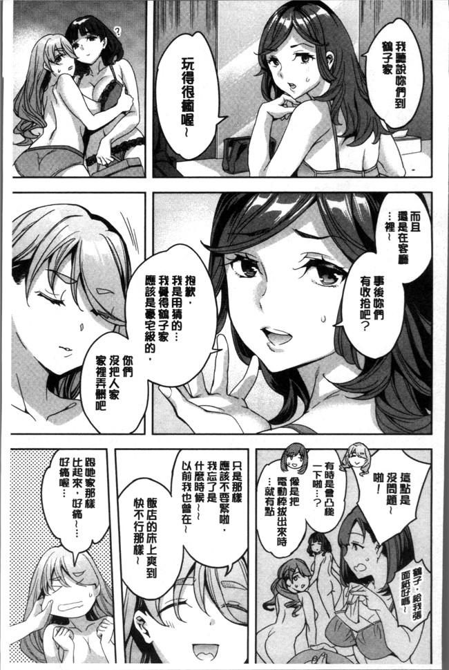 4K掃圖組[えむあ]里番少女漫画之しりたがり女子