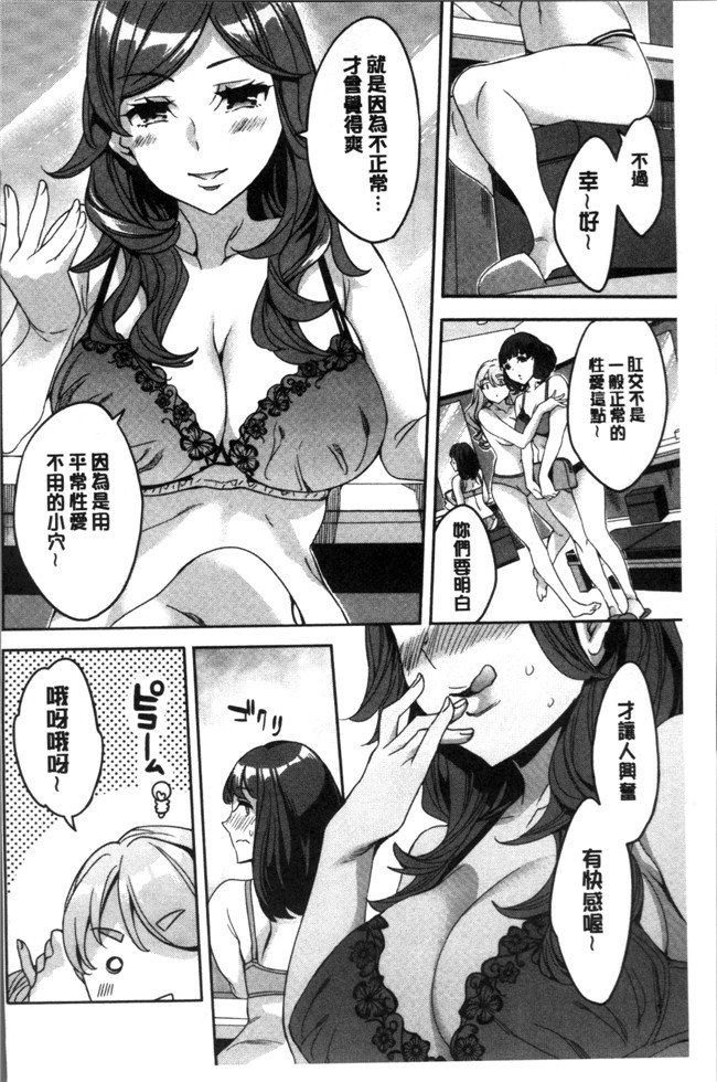 4K掃圖組[えむあ]里番少女漫画之しりたがり女子