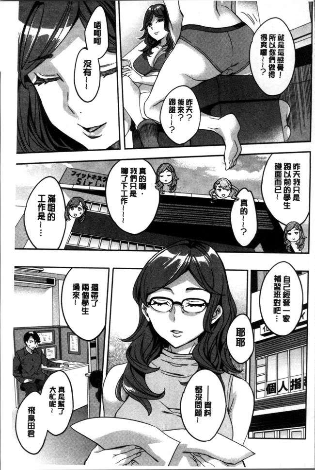 4K掃圖組[えむあ]里番少女漫画之しりたがり女子