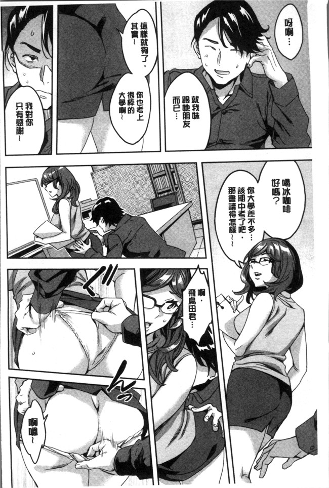 4K掃圖組[えむあ]里番少女漫画之しりたがり女子