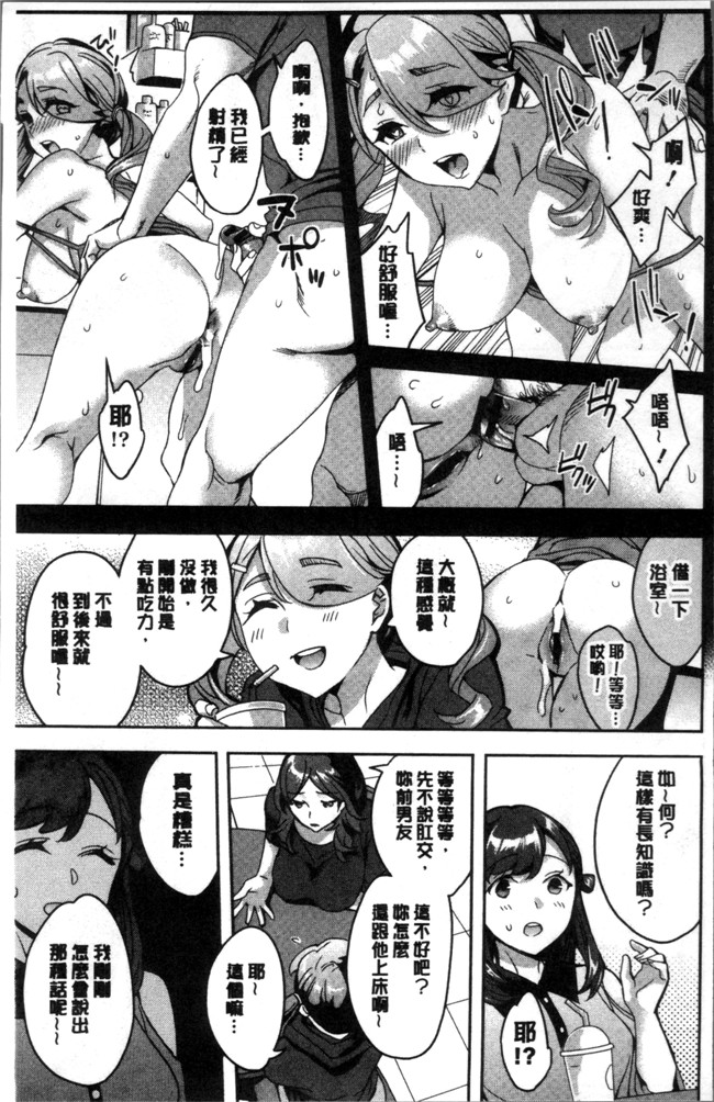 4K掃圖組[えむあ]里番少女漫画之しりたがり女子