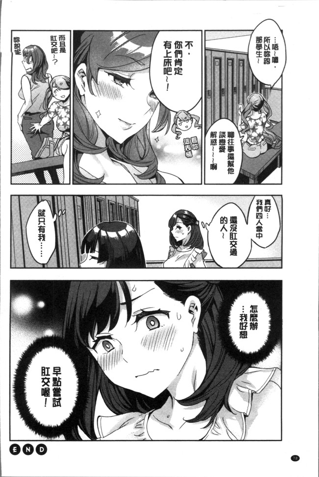 4K掃圖組[えむあ]里番少女漫画之しりたがり女子