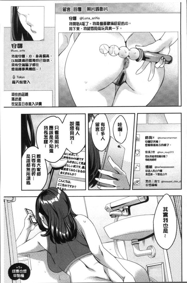 4K掃圖組[えむあ]里番少女漫画之しりたがり女子