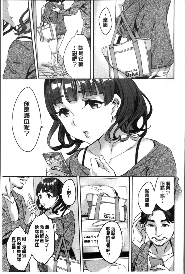 4K掃圖組[えむあ]里番少女漫画之しりたがり女子