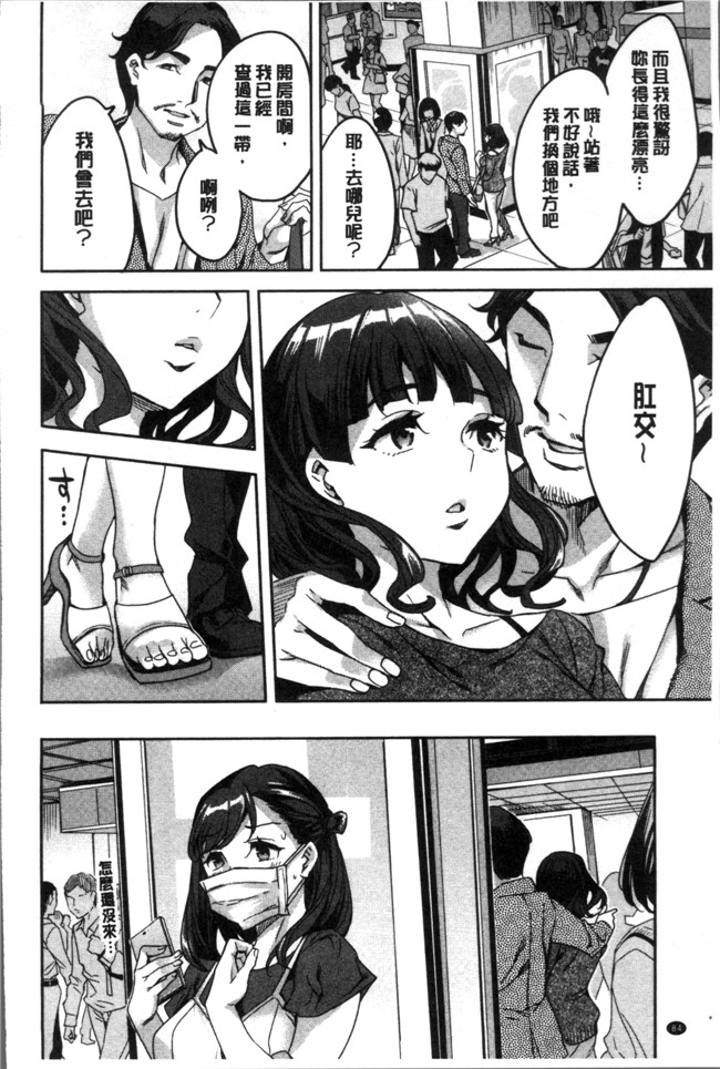 4K掃圖組[えむあ]里番少女漫画之しりたがり女子