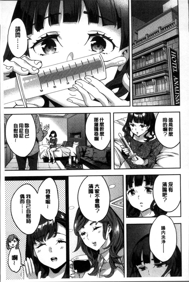 4K掃圖組[えむあ]里番少女漫画之しりたがり女子