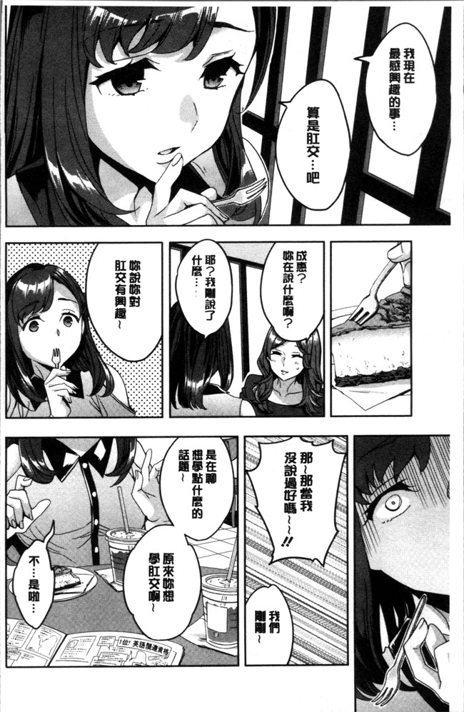 4K掃圖組[えむあ]里番少女漫画之しりたがり女子