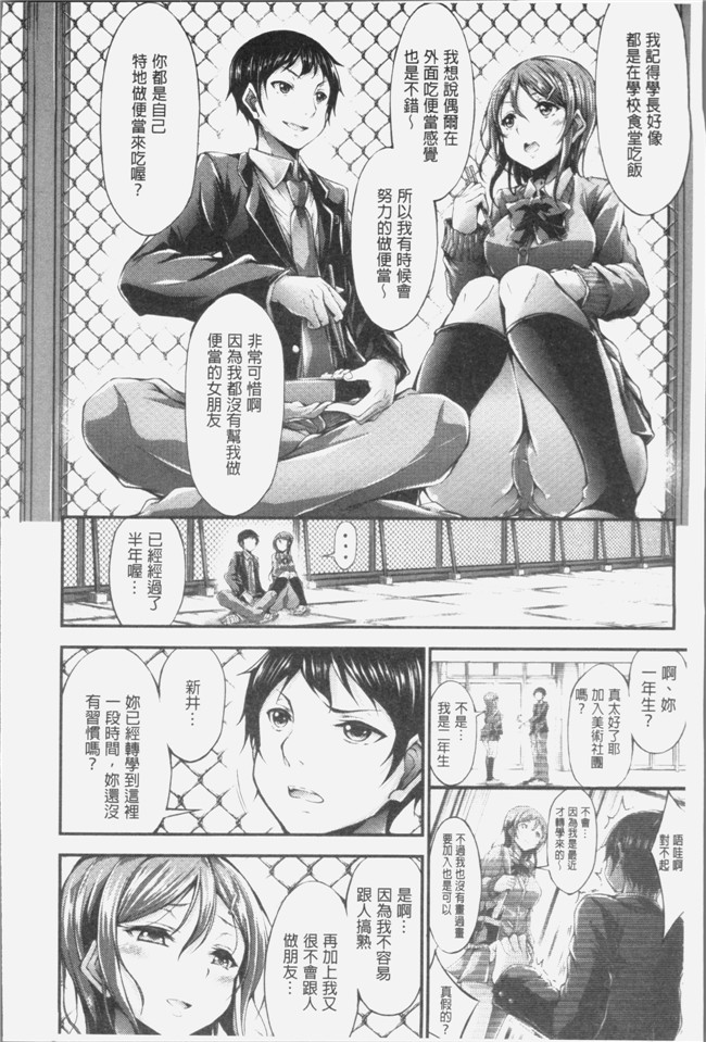 おでん70肉番漫画肉控本子之 淫乳むっちりプレス