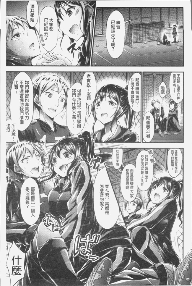 おでん70肉番漫画肉控本子之 淫乳むっちりプレス