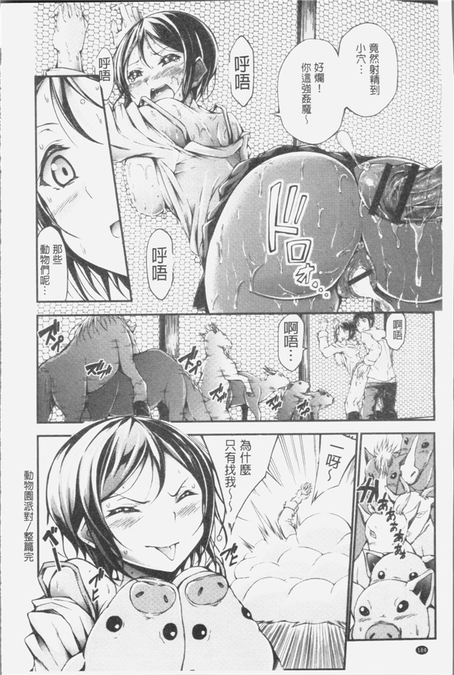 おでん70肉番漫画肉控本子之 淫乳むっちりプレス