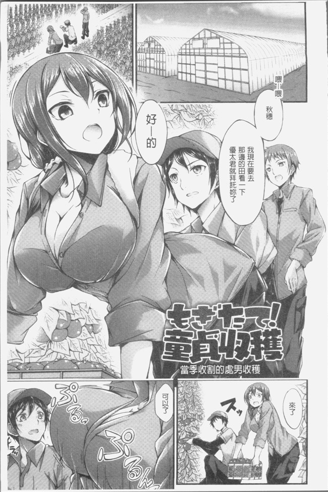 おでん70肉番漫画肉控本子之 淫乳むっちりプレス