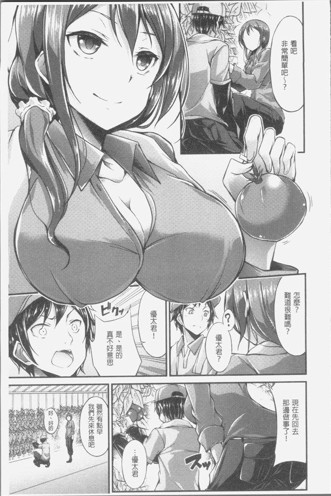 おでん70肉番漫画肉控本子之 淫乳むっちりプレス