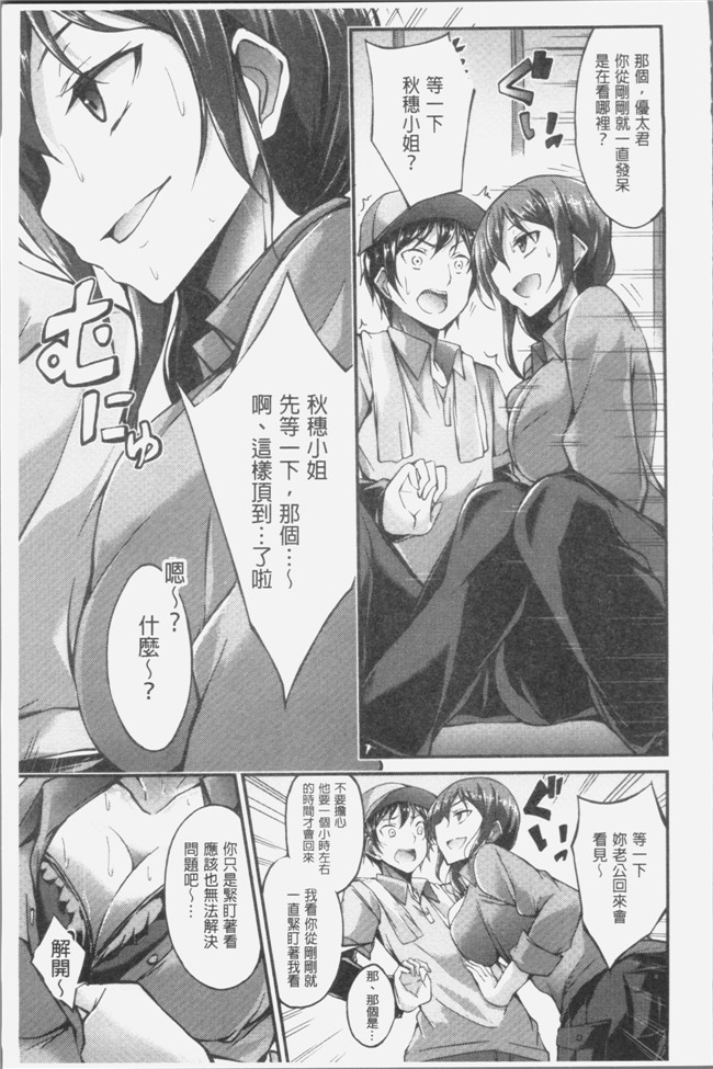 おでん70肉番漫画肉控本子之 淫乳むっちりプレス