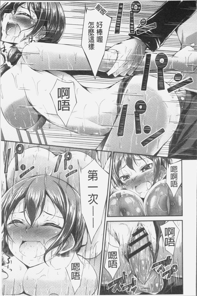 おでん70肉番漫画肉控本子之 淫乳むっちりプレス