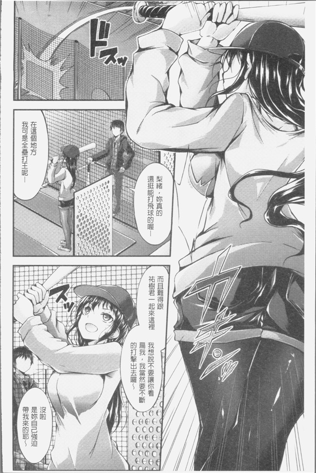 おでん70肉番漫画肉控本子之 淫乳むっちりプレス