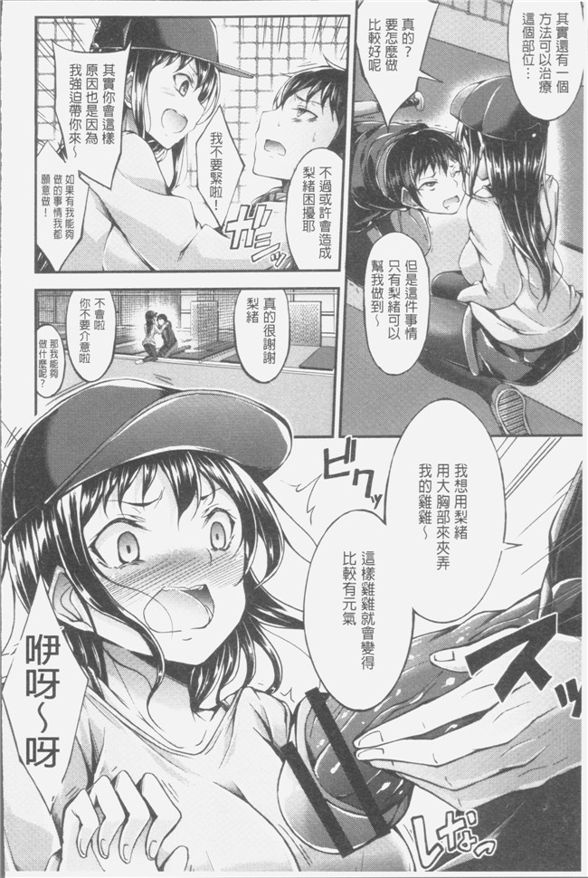 おでん70肉番漫画肉控本子之 淫乳むっちりプレス