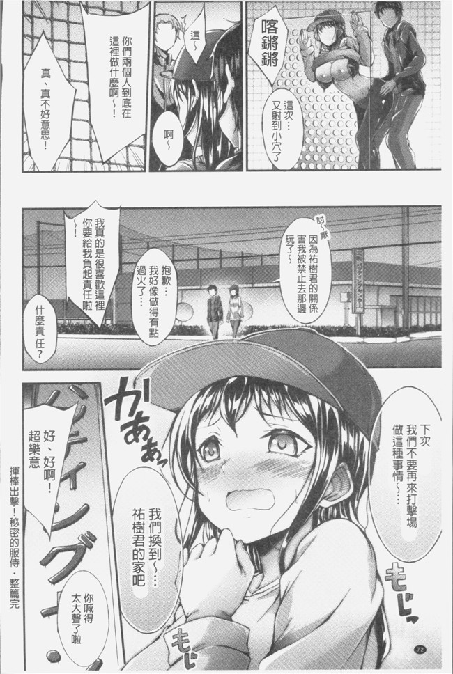 おでん70肉番漫画肉控本子之 淫乳むっちりプレス