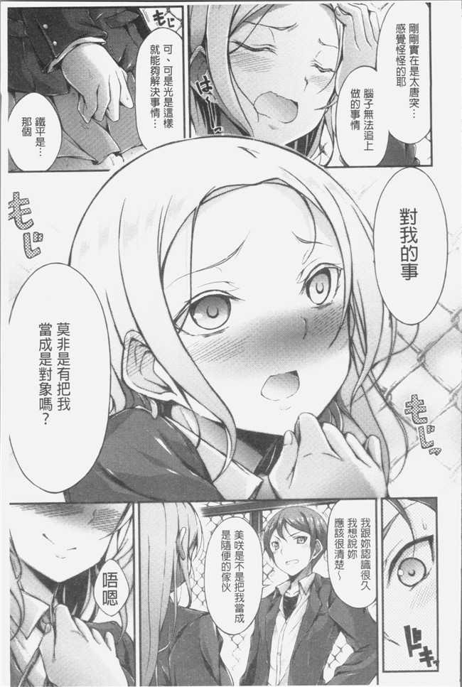 おでん70肉番漫画肉控本子之 淫乳むっちりプレス