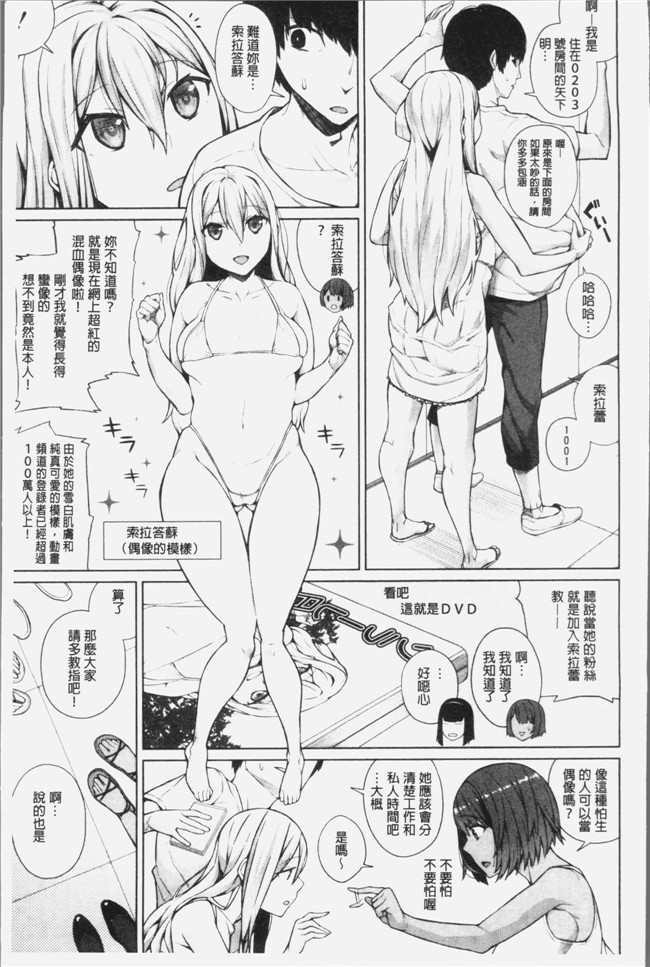 コアヤアコ漫画之押しに弱い巨乳控本子