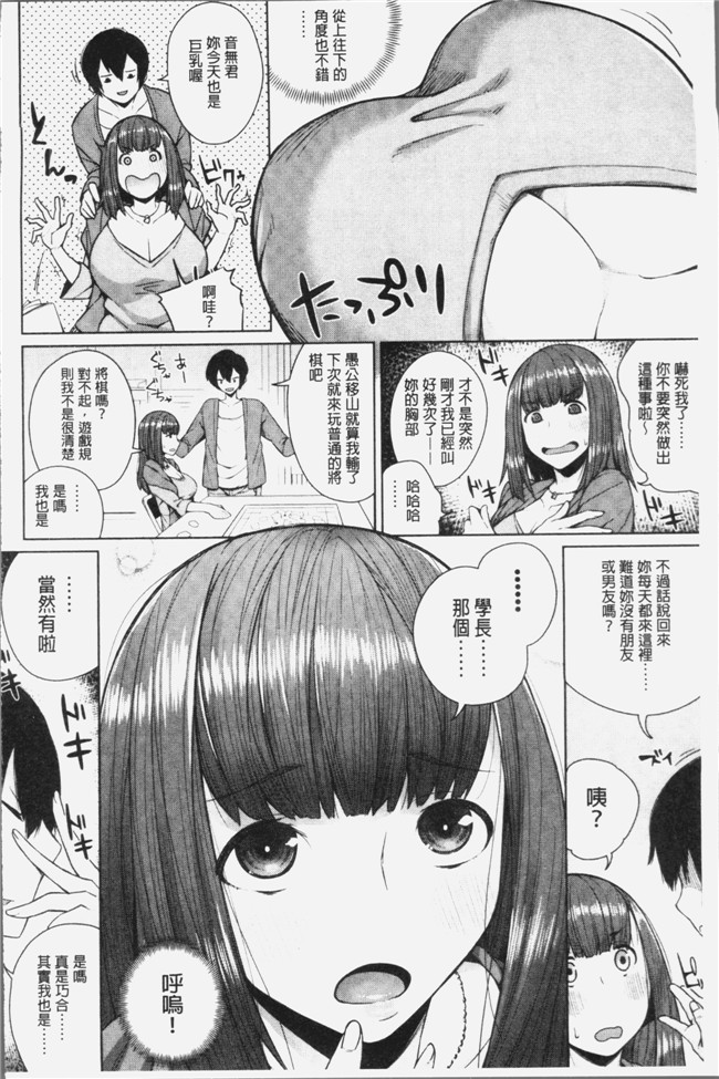 コアヤアコ漫画之押しに弱い巨乳控本子