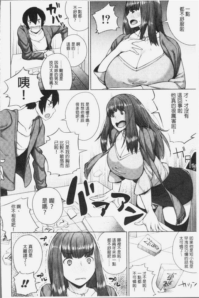 コアヤアコ漫画之押しに弱い巨乳控本子