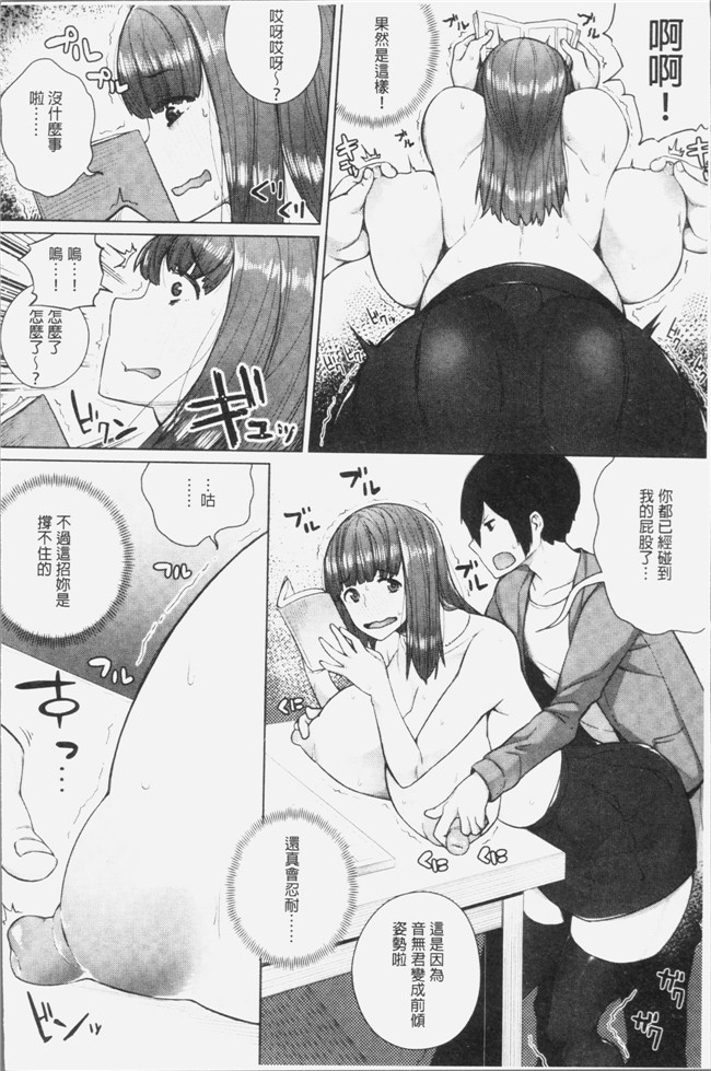 コアヤアコ漫画之押しに弱い巨乳控本子