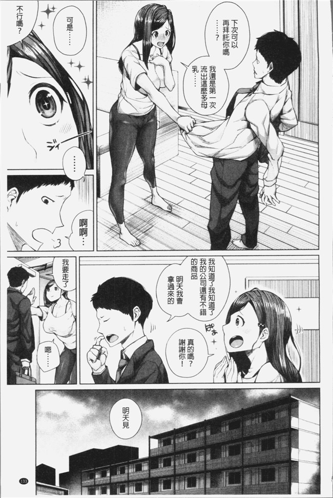 コアヤアコ漫画之押しに弱い巨乳控本子