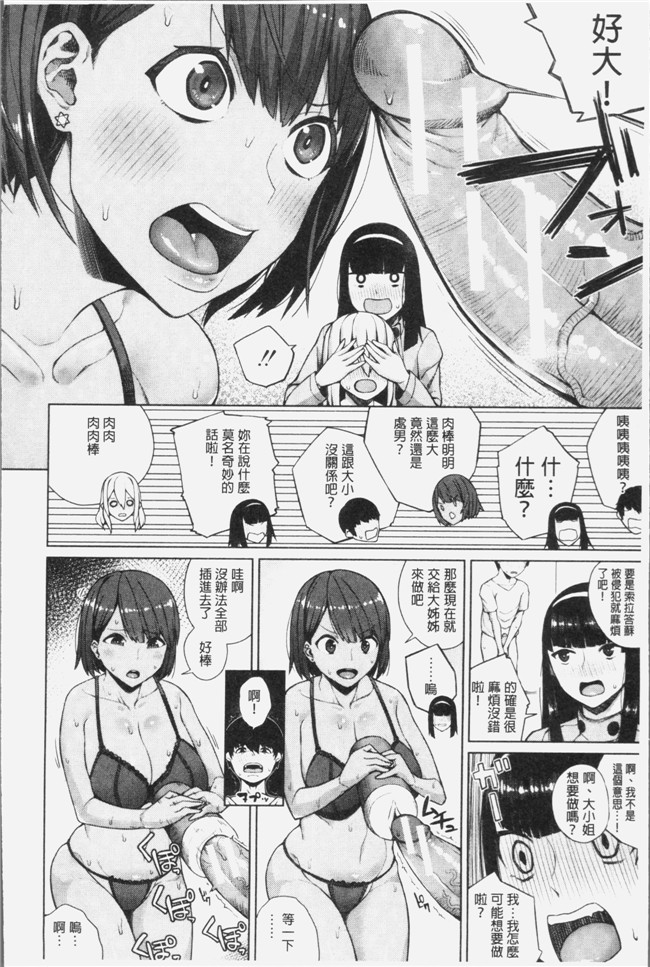 コアヤアコ漫画之押しに弱い巨乳控本子